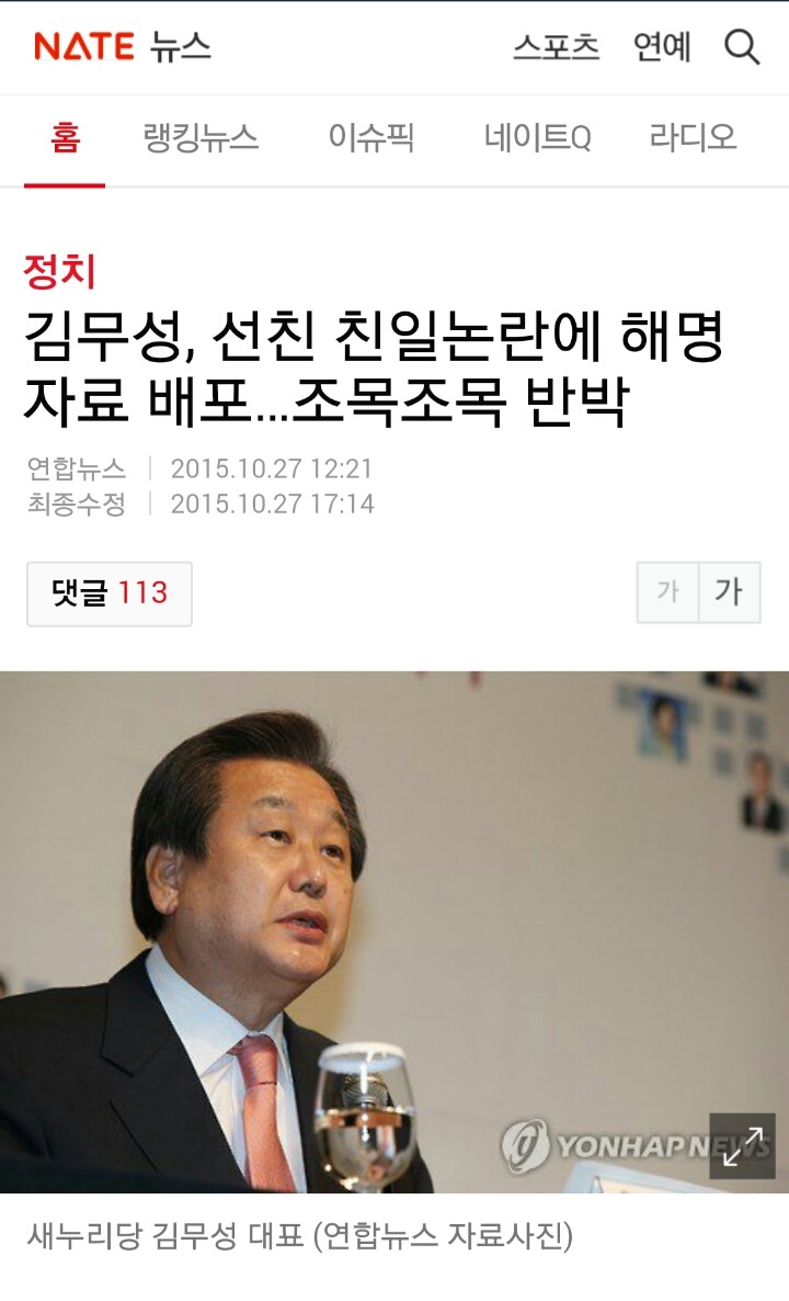 김무성과 박근혜의 차이 | 인스티즈