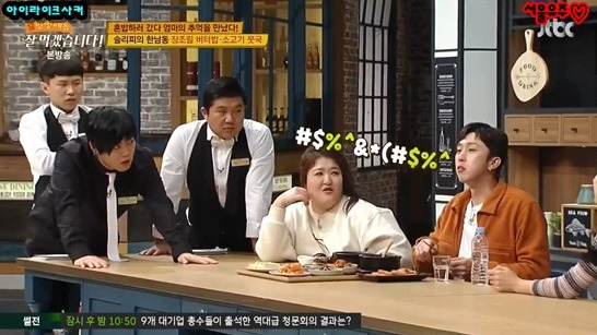 밥먹을 때도 혼신의 힘을 다해야하는 슬리피 | 인스티즈