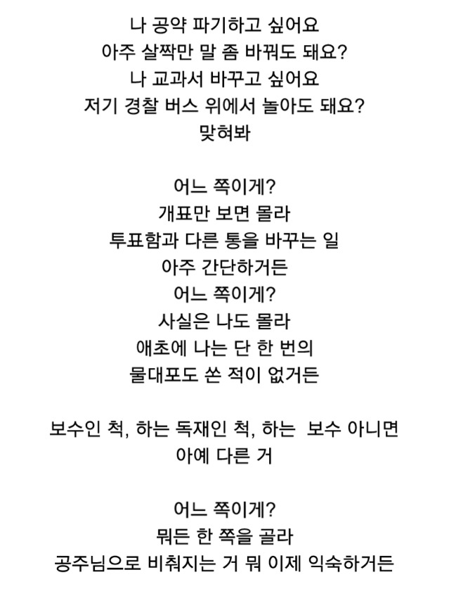 박근혜-예순 넷 | 인스티즈