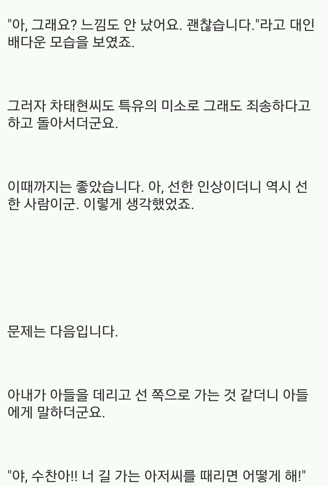 차태현은 좋은 사람이라고 하기 어렵습니다 | 인스티즈