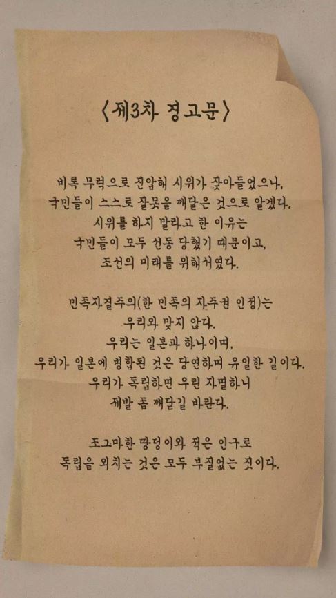  선동이라고 말했잖아 | 인스티즈