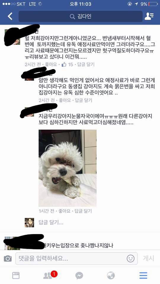 돈에 눈이 멀어 애견을 돈벌이 수단으로 사용한 애정사료업체 +애정사료 먹이는거 중단하세요 | 인스티즈