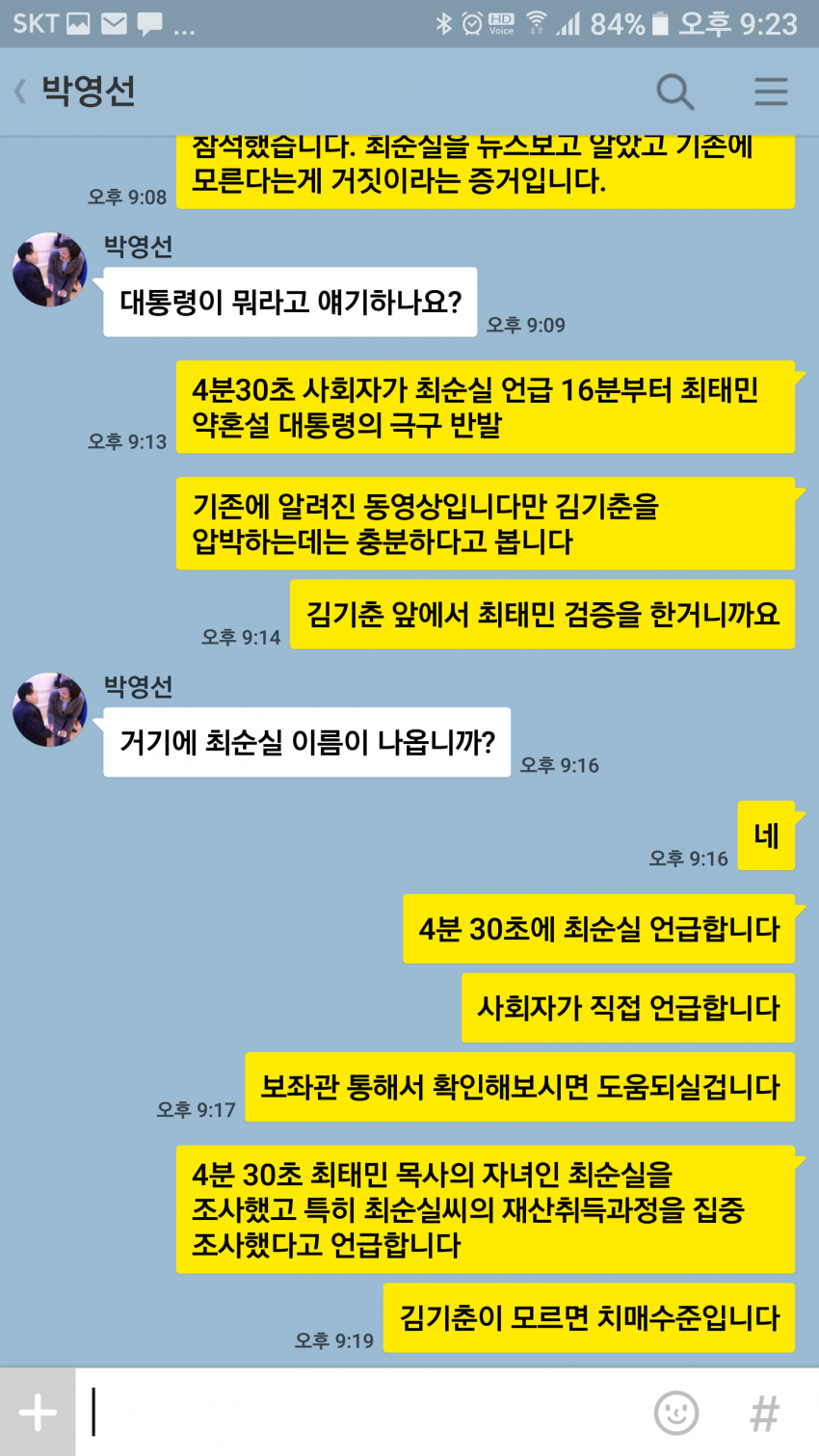 대한민국을 지키는 주갤럼 | 인스티즈