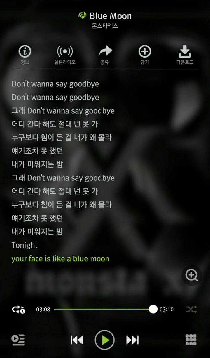Fine Thank U 이미지