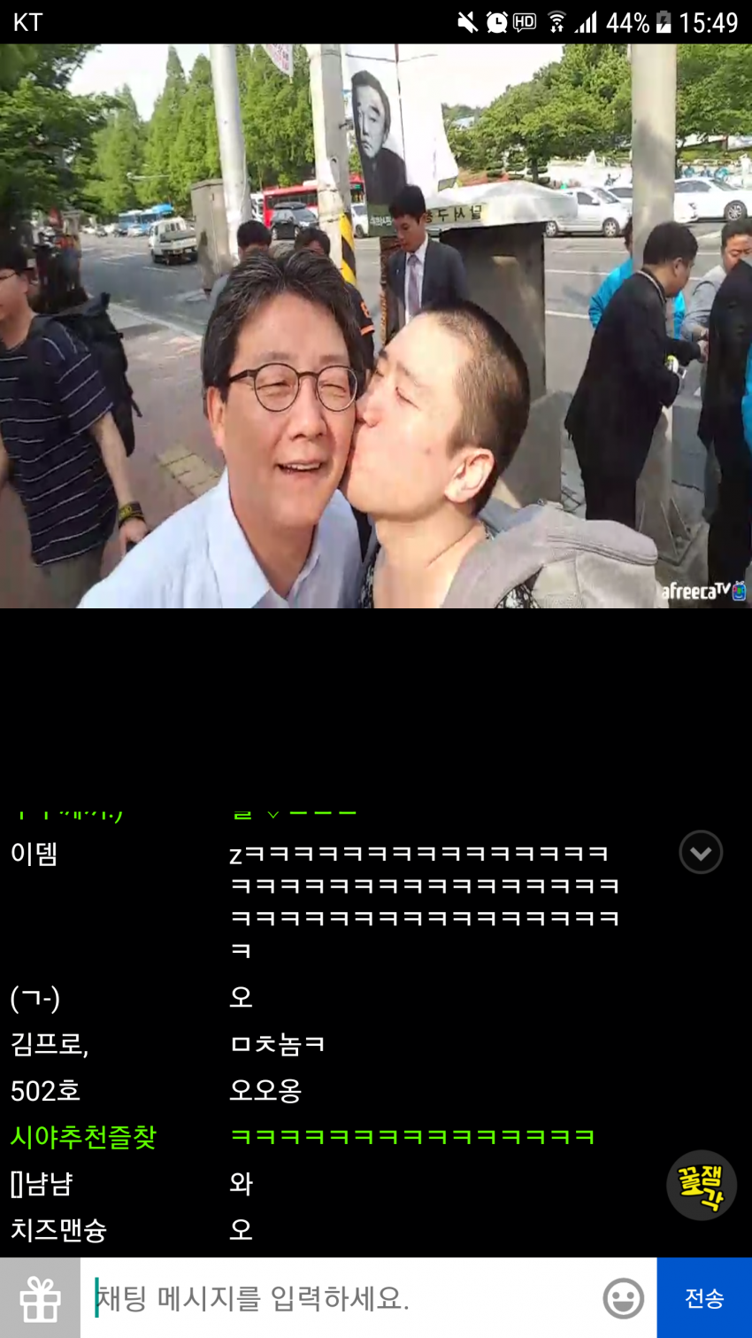 오늘자, 아프리카 티비에 나온 유담 ㄷㄷㄷㄷ.jpg | 인스티즈