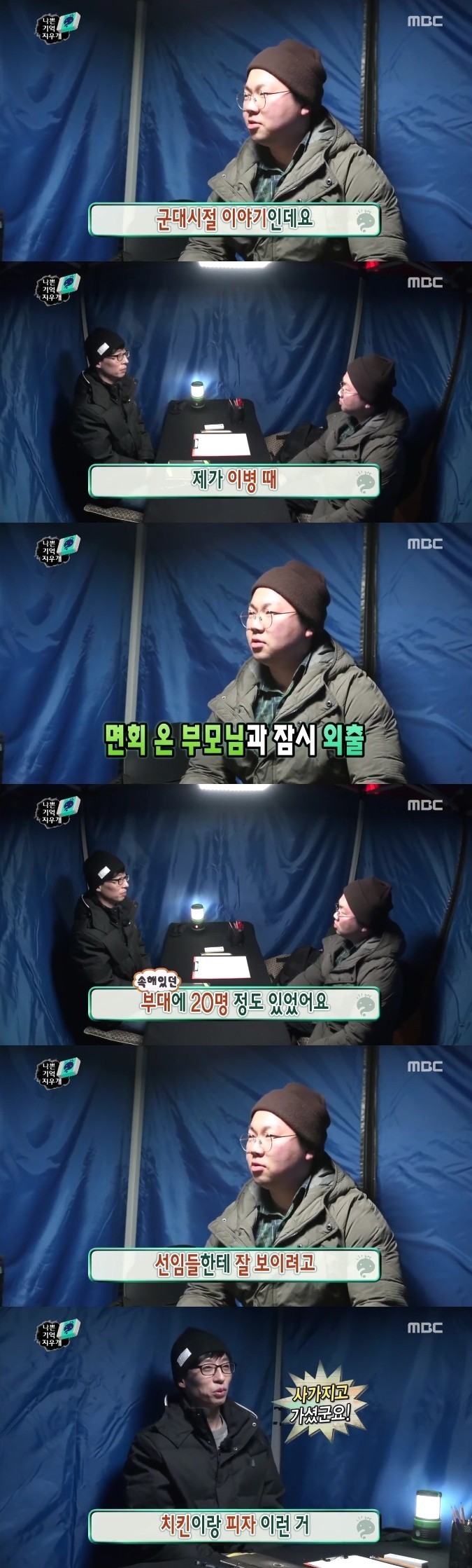 군대선임한테 욕먹은 아들 본 부모님 | 인스티즈