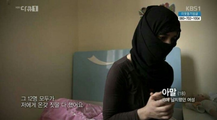 여자들이 IS에 잡혀가면 당하는일 | 인스티즈