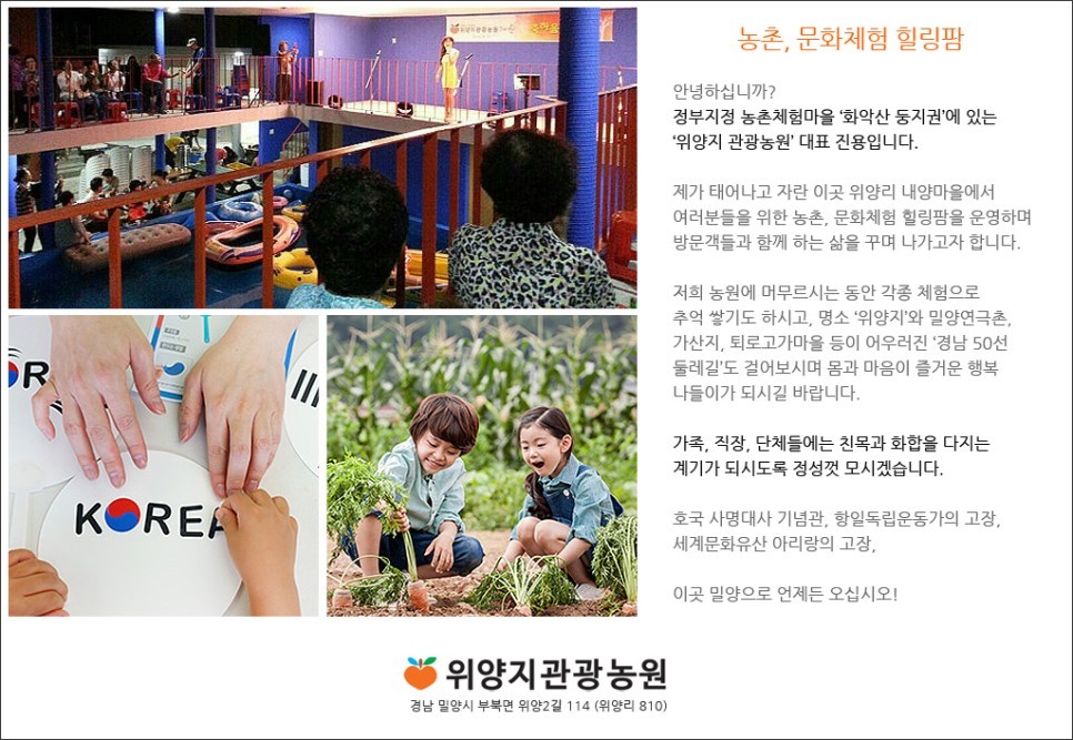 위양지관광농원 이미지
