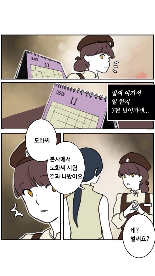 신입 알바생 | 인스티즈