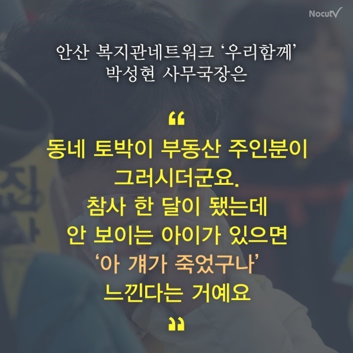 세월호 생존자들,가족들,지인들의 고통... | 인스티즈