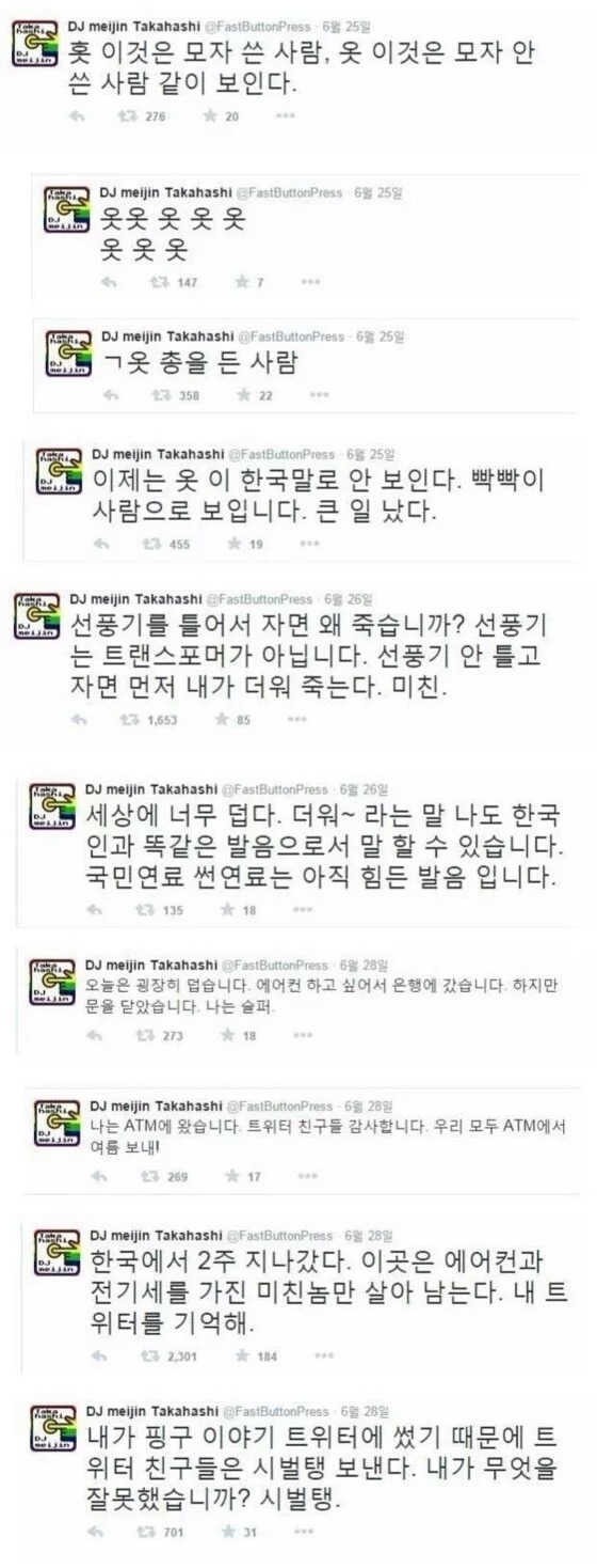 한국어 초월패치된 일본인 | 인스티즈