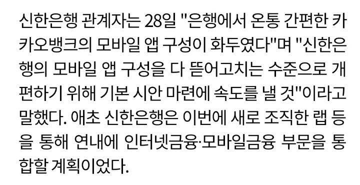  신한은행 앱개발자 야근 확정.jpg | 인스티즈