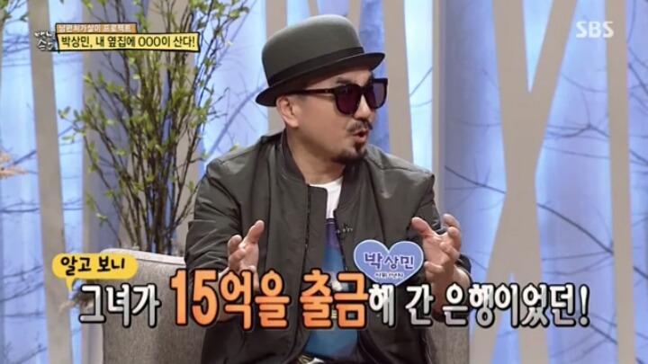 가수 박상민의 이웃.jpg | 인스티즈