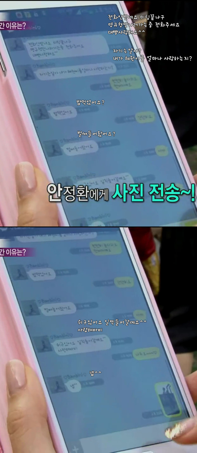 안정환 카톡말투.JPG | 인스티즈