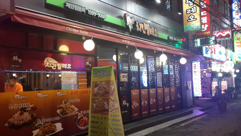 치킨필레오 이미지