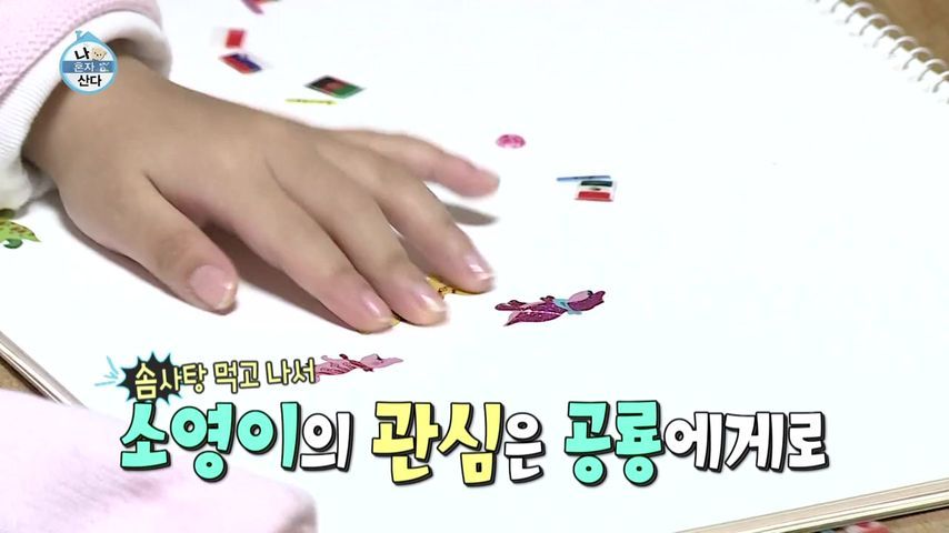 동심은 파괴해야 제맛 | 인스티즈