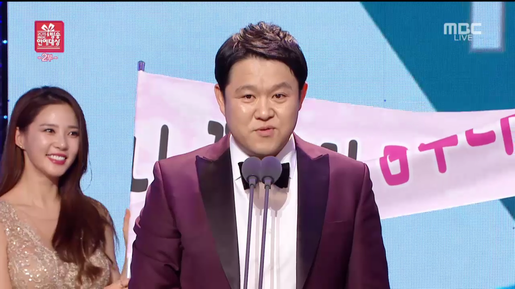 2015 MBC연예대상 대상!! | 인스티즈