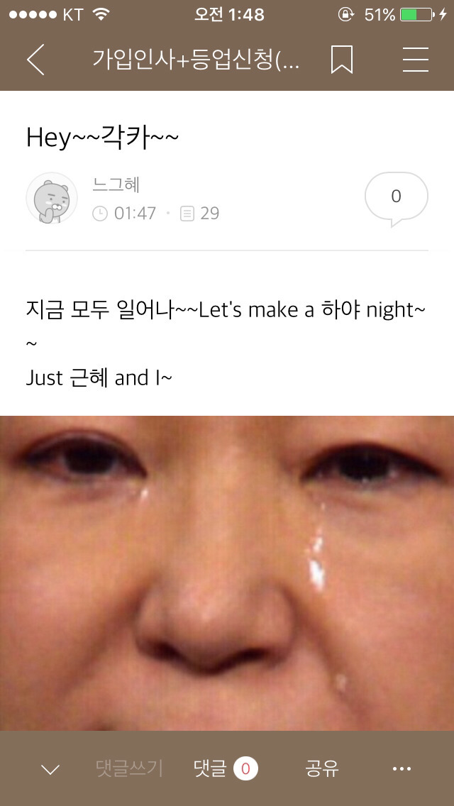 20161106 박사모 (박근혜를 사랑하는 모임)총공 | 인스티즈