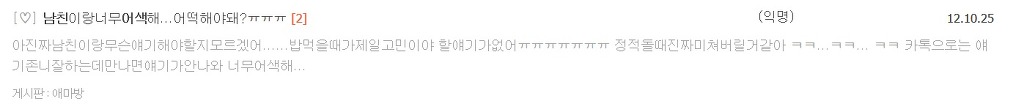 연애 초기인 커플들이 생각보다 많이 느낀다는 감정 | 인스티즈