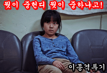 버스기사를 빡치게 한 루리웹 회원 | 인스티즈