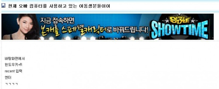 오빠 컴퓨터를 사용하는 여동생분들 꿀팁 | 인스티즈