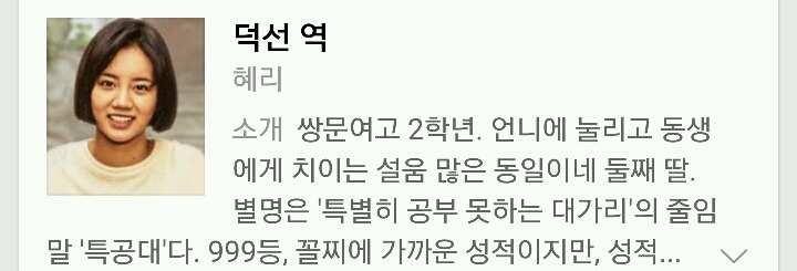흥미돋아 쪄본 응답하라 1988 등장인물 꾸민 모습(여자편).jpg | 인스티즈