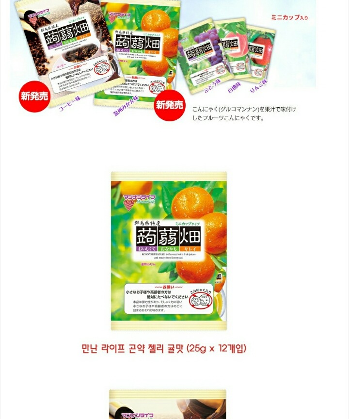 맛이라는 일본 젤리.jpg | 인스티즈