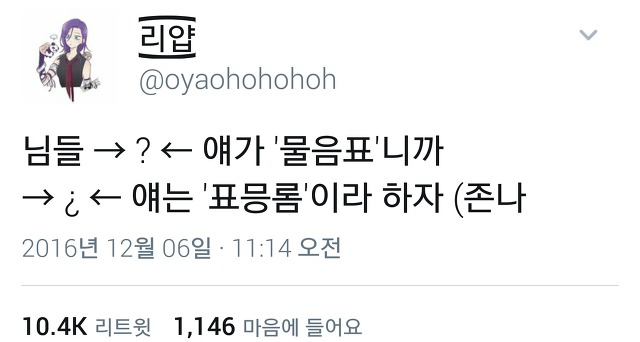  다시 돌아온 트위터 아무말대잔치55555.twt | 인스티즈