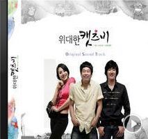 2000년~2014년 큰 사랑을 받은 드라마 OST들 | 인스티즈