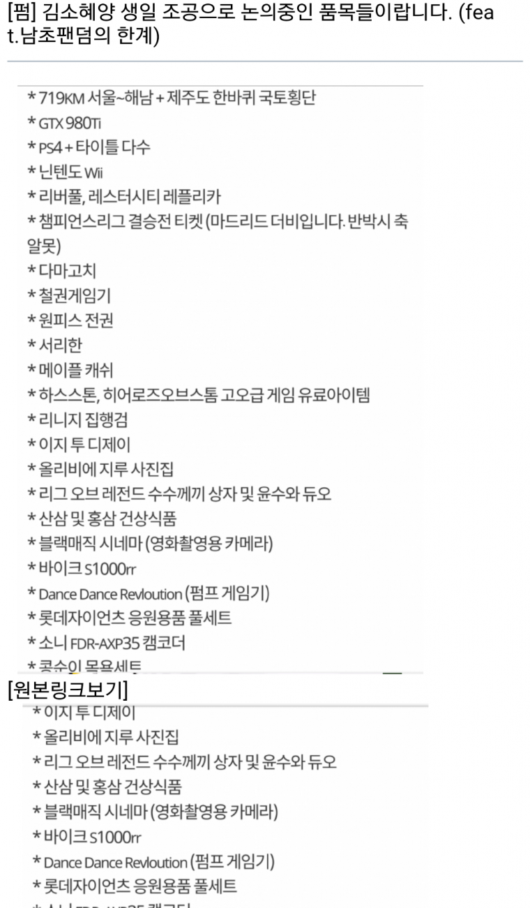남초팬덤의 한계.jpg | 인스티즈