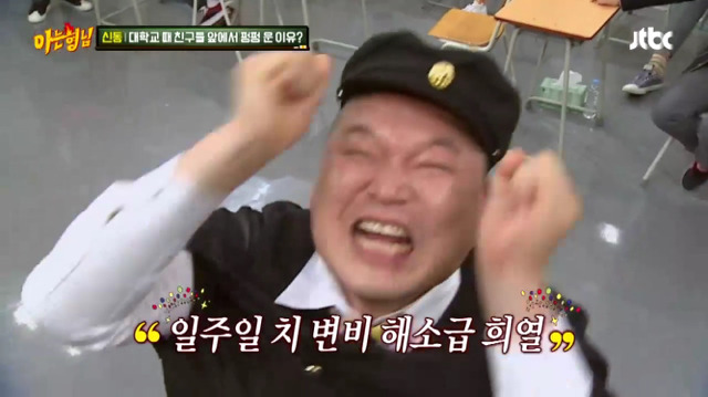 신동이 대학교 때 친구들 앞에서 펑펑 운 이유.jpg (feat.서장훈) | 인스티즈