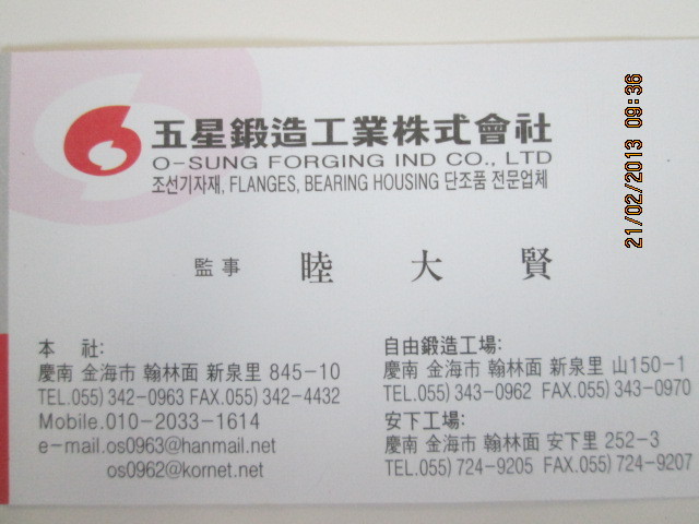 주식회사 오성 이미지