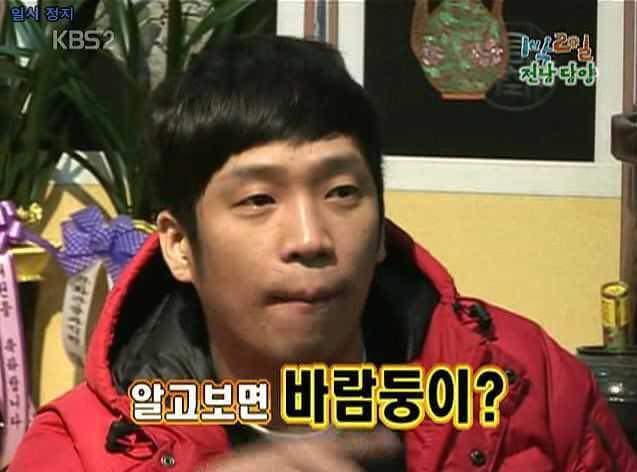 1박 2일 레전드.jpg | 인스티즈