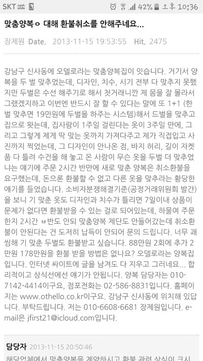 억울한 장제원의원.jpg | 인스티즈