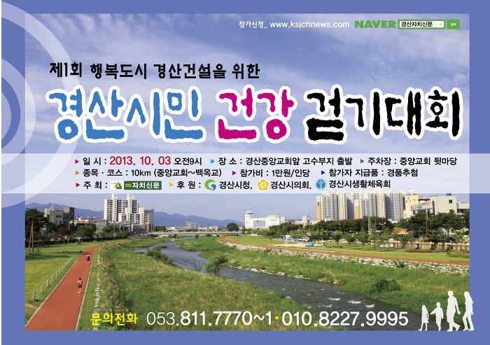 남천환경건설 이미지