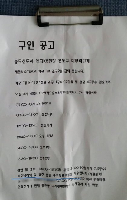 전라도 분들은 지원 불가능 하다고? | 인스티즈