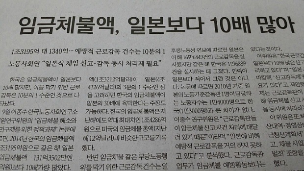 대한민국 임금체불 | 인스티즈