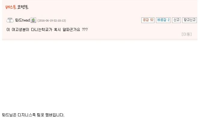 오버워치 게구리선수 핵 의심한 디지니스팀 요약.jpg | 인스티즈