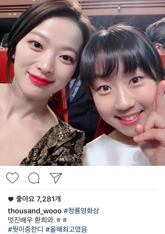 천우희 인스타 | 인스티즈