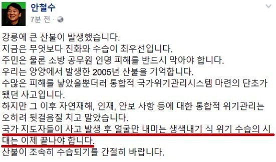 조기 대선을 준비하는 안철수 | 인스티즈