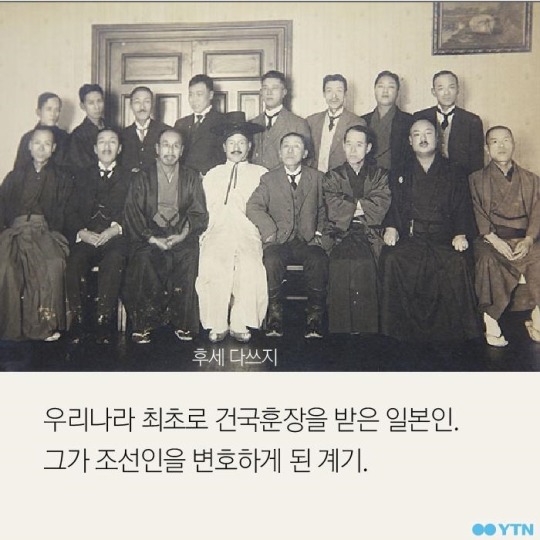 조선인을 변호한 일본인 | 인스티즈