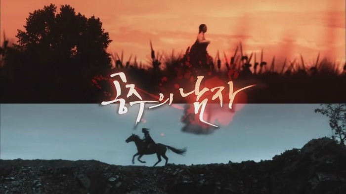 [드라마] 공주의 남자 6화 | 인스티즈