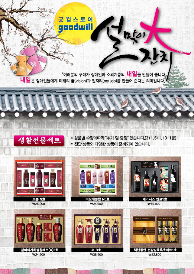 수원굿윌스토어 이미지