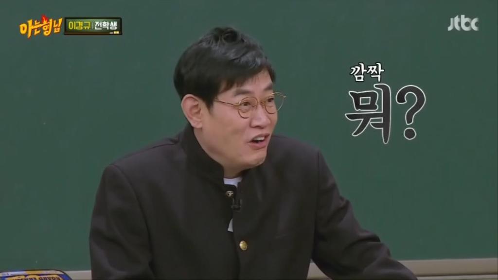 이경규 물어뜯는 김희철.jpg | 인스티즈