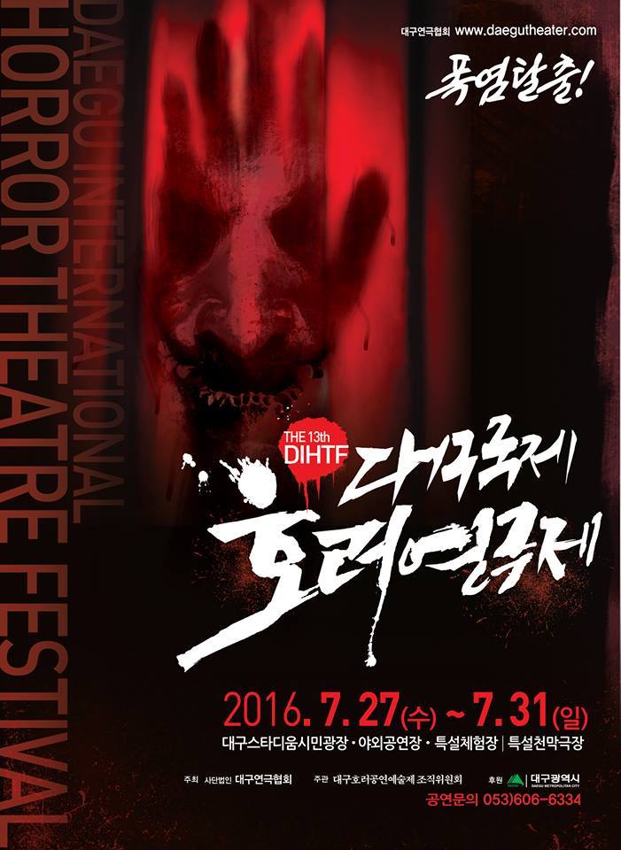 공연제작 엑터스토리 이미지