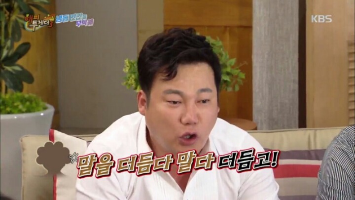 [해피투게더] 뉴스에서 모자이크,음성변조까지 했지만 정체 탄로난 연예인 | 인스티즈