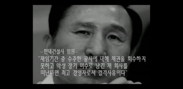 현대건설 사장시절 이명박.jpg | 인스티즈