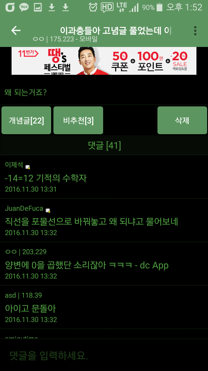 문과..이과에게 수학 도전...jpg | 인스티즈