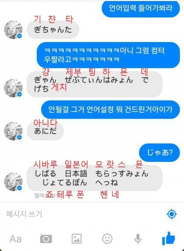 일본어만 입력이 된다.jpg | 인스티즈