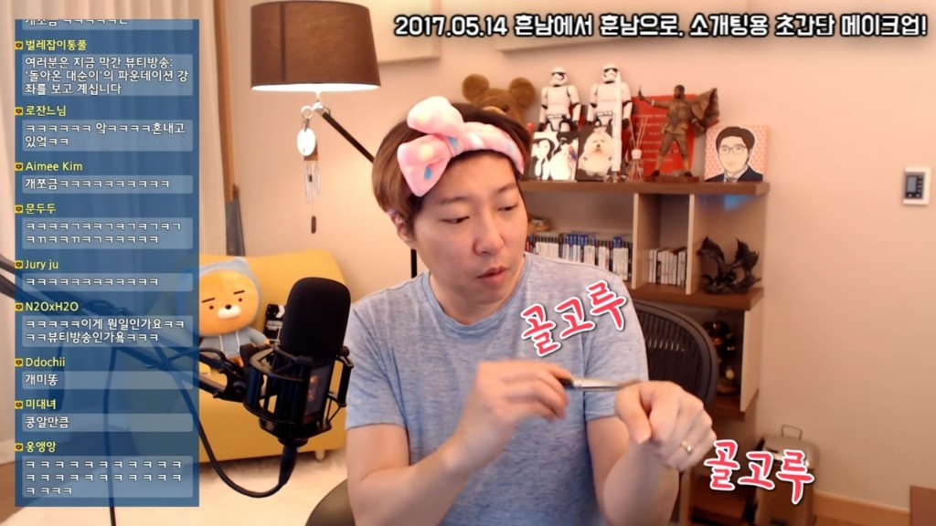 대도소간의 남자메이크업! | 인스티즈